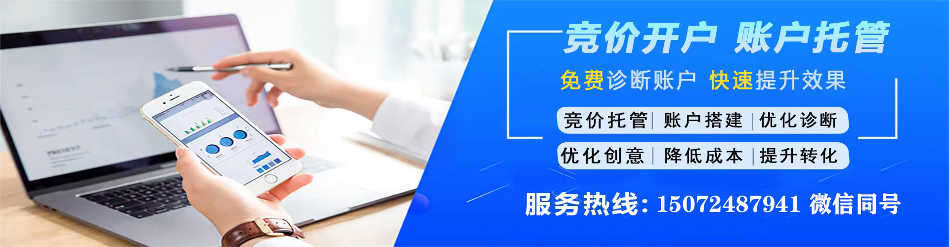 润州sem专员